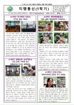 동두천지행초등학교 학교행사와 교육활동 홍보 지행통신 발간