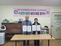 법무부 청소년범죄예방위원 오산지구위원회-오산시립지역아동센터 업무협약 체결