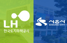 시흥시, LH 장현지구 도로 포장 방식 변경 부글