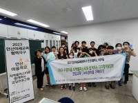 안산국제비즈니스고등학교, 마을학교, 에듀테크 활용 미래인재 코딩수업