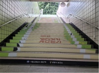 광명시 보건소, 철산역·광명사거리역…건강 계단 조성