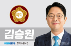 김승원 의원, 실질적인 양육비 지원을 위한 '저출산·고령사회기본법 개정안' 발의