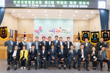 대한행정사회 인천지방행정사회, 제2대 박병옥 회장 취임식 개최