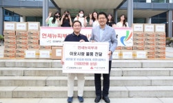 연세뉴피부과의원, 서구에 물품 쾌척