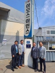 아모스아인스가구, 보호 대상자 지원…법무복지公 인천, 94·95호 기업 현판