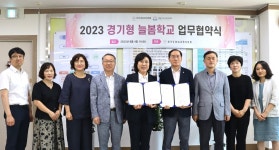 성남교육지원청·성남시도서관사업소 경기형 늘봄학교 사업 업무 협약