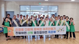 여주시 산북면, 친절 다짐 결의대회 개최