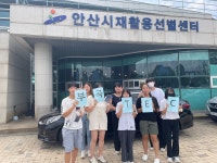 안산시 부곡 종합사회복지관, 청소년 환경동아리 안산시 재활용선별센터 견학