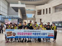 안산시 원곡동 지역사회보장협의체, 지역 아동과 함께하는 국립중앙박물관 여름방학 나들이