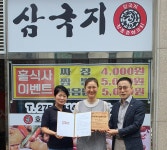 용인시 보라동 지역사회보장협의체 착한가게 14호 업체 현판 전달