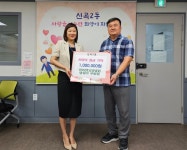 의정부 아이엠 요양병원, 신곡2동에 성금 기탁