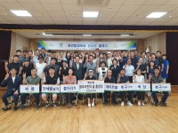 광주시 경안동, 제52회 시민의 날 체육대회 선수단 출정식 개최