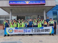 인천 논현경찰서, 유흥가 민·경 합동순찰