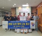 오산로타리클럽, 대원동 행정복지센터에 백미 기탁
