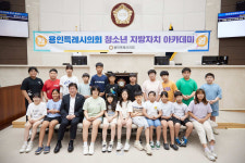 용인특례시의회 청소년 지방자치아카데미, 백봉초등학교 참여