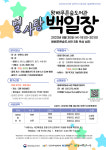 화성시립 왕배푸른숲도서관 30일 ′별사탕 백일장′ 개최