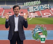 부천도시공사 전 사업장 플라스틱 근절