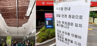 홈플러스 송도점 천장 또 폭삭