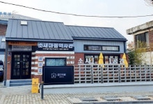 부천 소사본동 도시재생사업 국토부 장관상