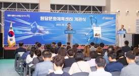 인천 서구, 원당문화체육센터 개관식