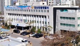 안산 단원경찰서, 탈북민과 함께하는 감성 나눔 문화의 밤 행사