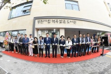 부천시립 역곡밝은도서관 개관…16번째