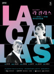 용인문화재단, 배우 유인촌이 연출한 라 칼라스 선보인다