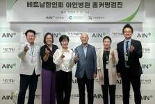 아인병원, 인천 홈커밍 건강검진 행사