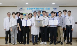 인천사랑병원, EMR 인증 획득