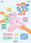 용인문화재단, 2023 거리 활성화 사업 행사 개최