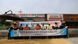 어린이구역 교통법규 준수…의정부교도소 캠페인 전개