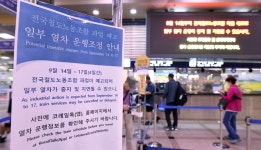 파주시, 철도 총파업 대비 교통 불편 최소화