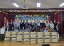 대한노인회 수동면분회, 추석맞이 이웃돕기 나눔행사 개최