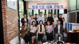 경안푸드 주식회사 과천지점 | 신계용 과천시장 "유니콘 기업으로 성장 기대"