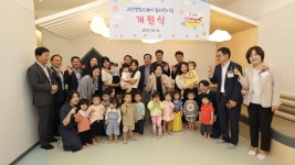 과천시, 지역 1호 공동직장 어린이집 닮어린이집 문 열어