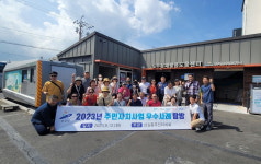 안산시 신길동 주민자치위원회, 제주도 도두동 우수사례기관 현장 탐방