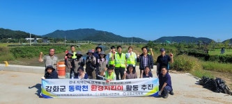 [인천환경공단] 깨끗한 강화 동락천 만들기, 우리 손으로