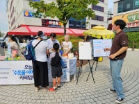 안산 녹색소비자연대, 지역 마을카페와 함께 오늘은 수돗물 아메리카노 카페 캠페인