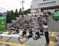 안산시 단원구 고잔동, 주민과 함께하는 소소한 고잔마을 행복축제 개최