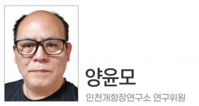 [인하대학교 개교 70년…인천과 하와이, 그리고 인하대학교] 인하대학교 개교 70주년 학술심포지엄
