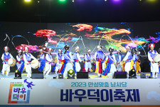 [2023 안성맞춤 남사당 바우덕이 축제 성료] 나흘간 55만여 인파…외국인도 덩실덩실