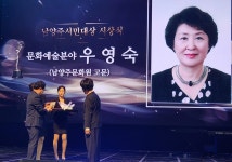 [우영숙 동일자동차전문학원 대표 회장] 37년 지역사회 헌신 남양주시민대상 영예