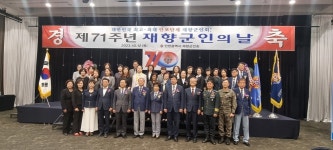 인천시 재향군인회 기념행사