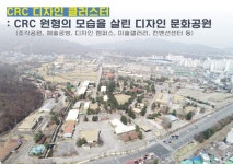 의정부시 디자인 문화공원 조성 가시밭길