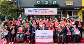 인천 연수구, 연수동 맛고을길 착한 거리 선포식