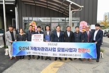 오산시, 자동차정비 모범사업체 5곳에 현판