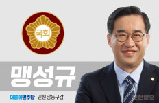 인천공항 여행자 마약밀수 전년比 66.4% 급증 …맹성규 마약밀반입에 대한 단속 강화 필요