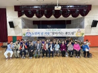 안산시 상록구 노인복지관 상록재가노인지원서비스센터, 지역 재가 어르신 효드림 행사