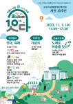 안산시 상록장애인복지관 10주년 기념행사