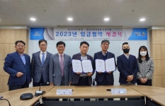 성남산업진흥원 노·사, 2023년 임금협약 체결